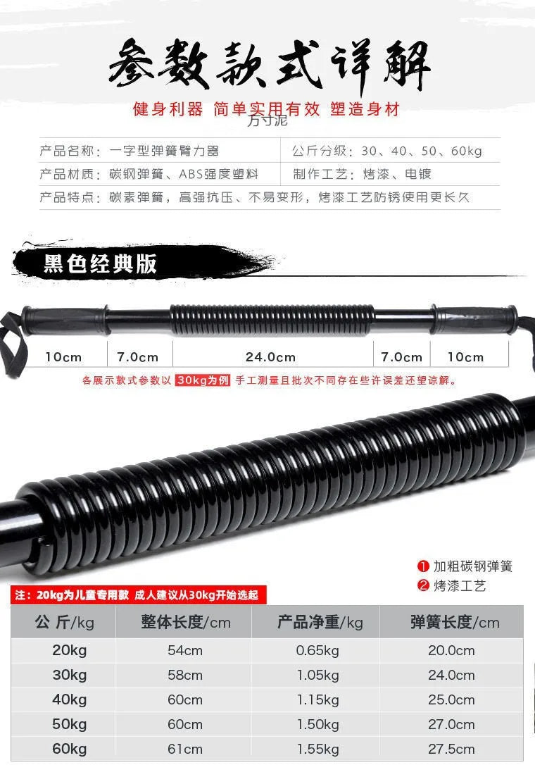 Exercise Arm Strength Chest Muscle Abdominal Muscle Arm Strength Device 20 Kg Arm Strength Stick Fitness Equipment