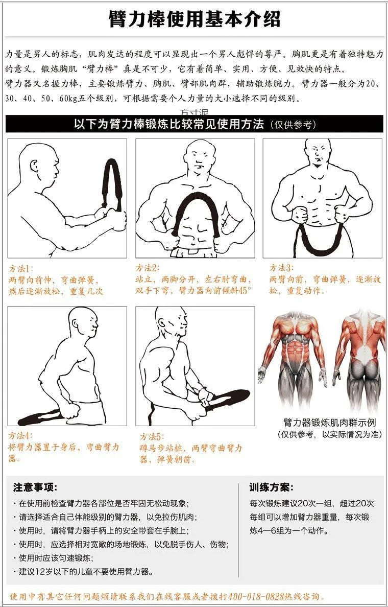 Exercise Arm Strength Chest Muscle Abdominal Muscle Arm Strength Device 20 Kg Arm Strength Stick Fitness Equipment